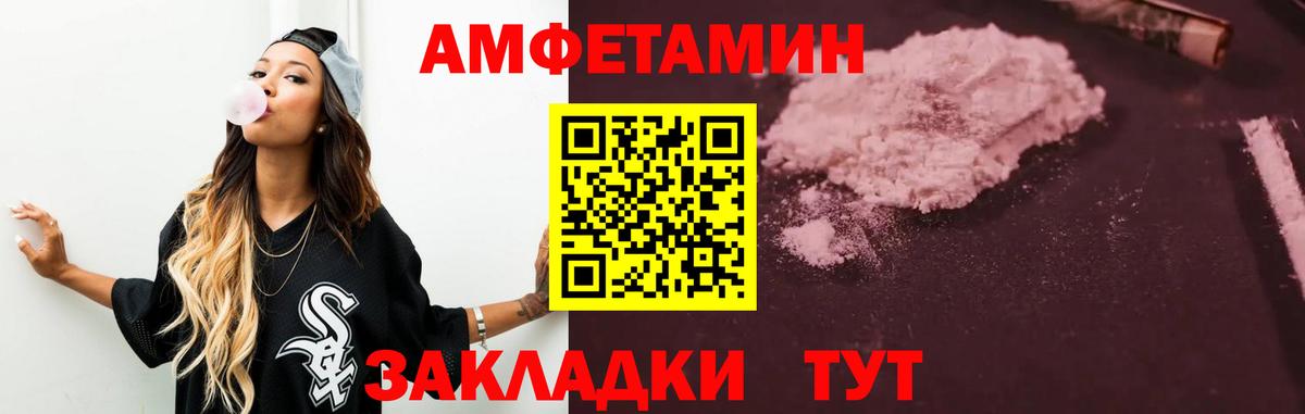 АМФЕТАМИН Premium Богородицк