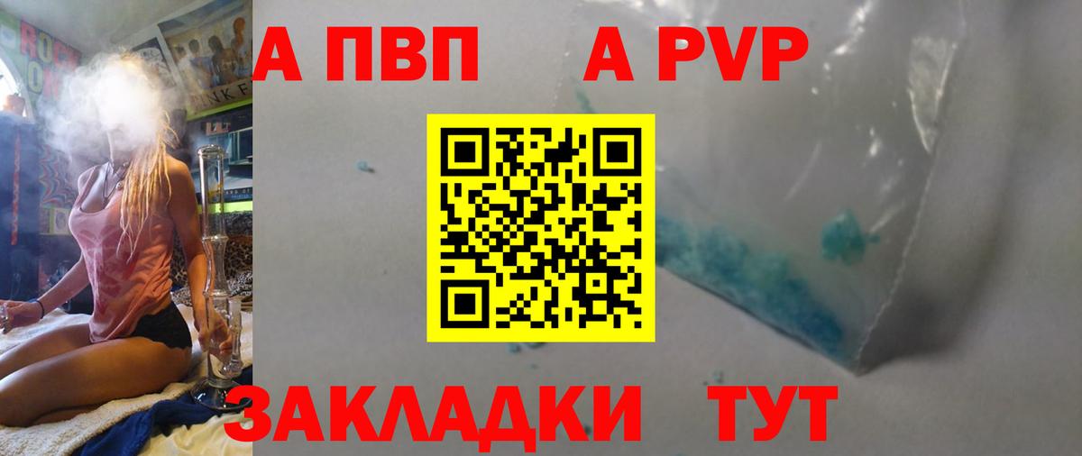 Alfa_PVP  Alpha-PVP крисы CK  Альфа ПВП крисы CK  А ПВП СК КРИС  Вход с VPN  Богородицк 