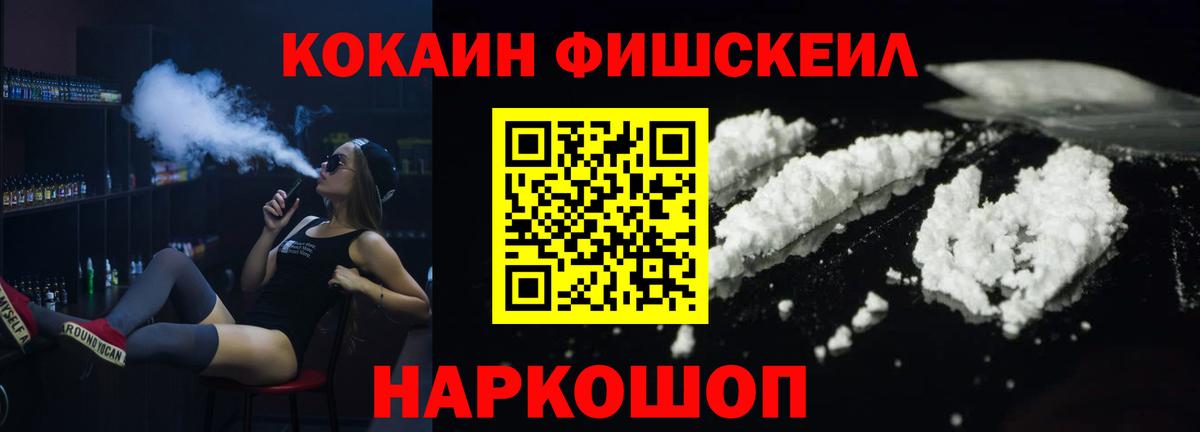 Кокаин 99% Богородицк