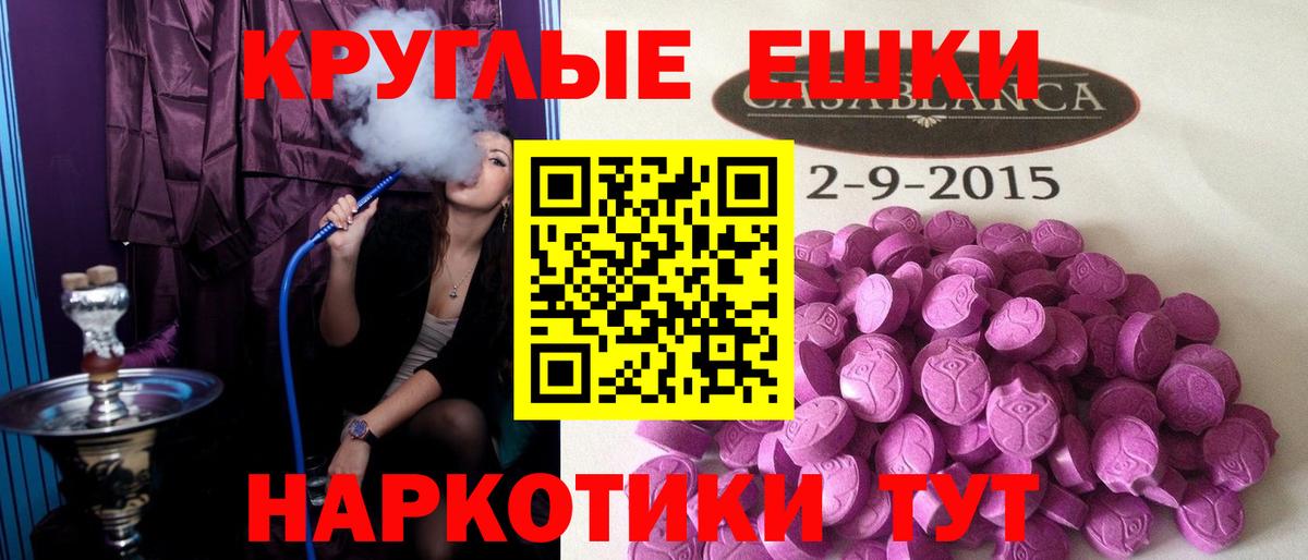 Ecstasy 280 MDMA Богородицк