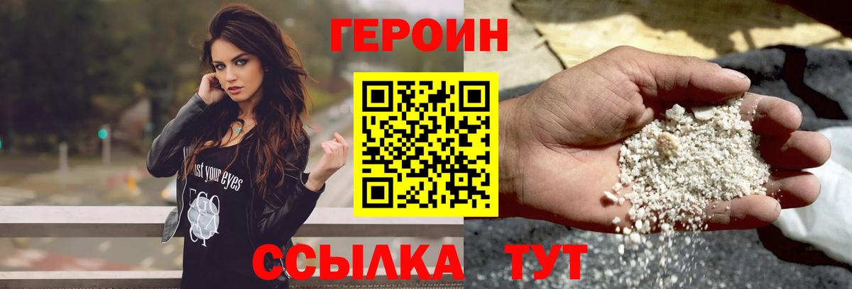 ГЕРОИН гречка  Героин  Богородицк  Вход с VPN 