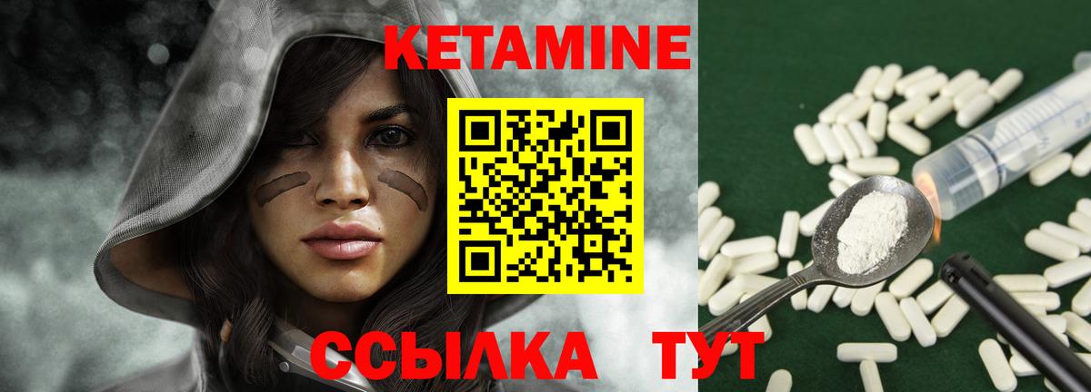 КЕТАМИН VHQ  КЕТАМИН VHQ  Богородицк  Вход с VPN 