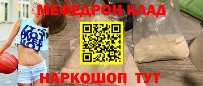 меф Волгодонск