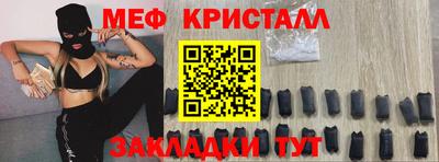 меф Волгодонск