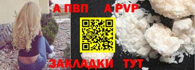 меф Волгодонск