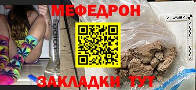 меф Волгодонск