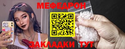 меф Волгодонск