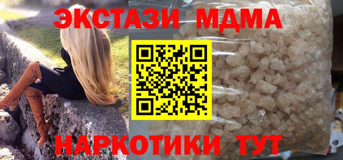 MDMA кристаллы  МДМА crystal  Богородицк  Вход с VPN 