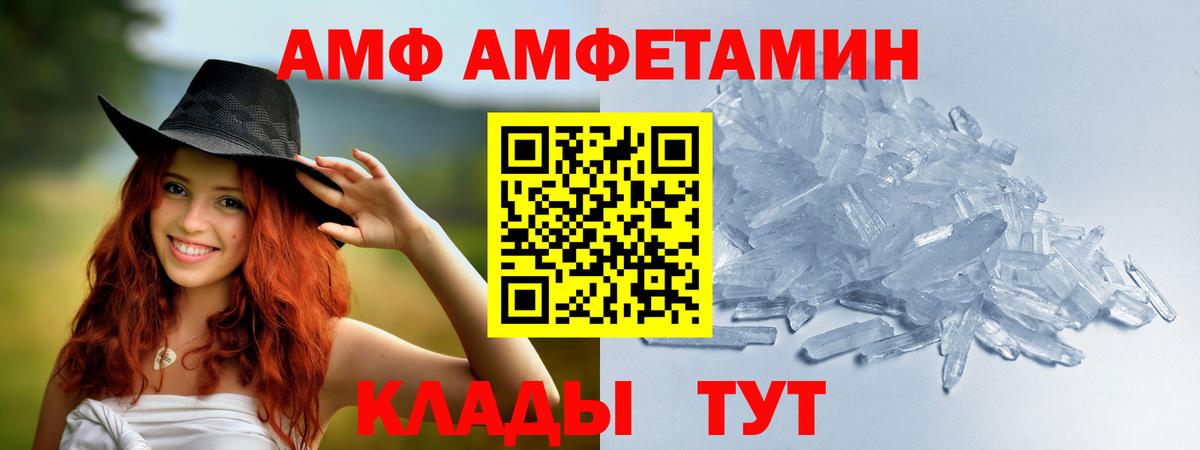 Первитин Methamphetamine Богородицк