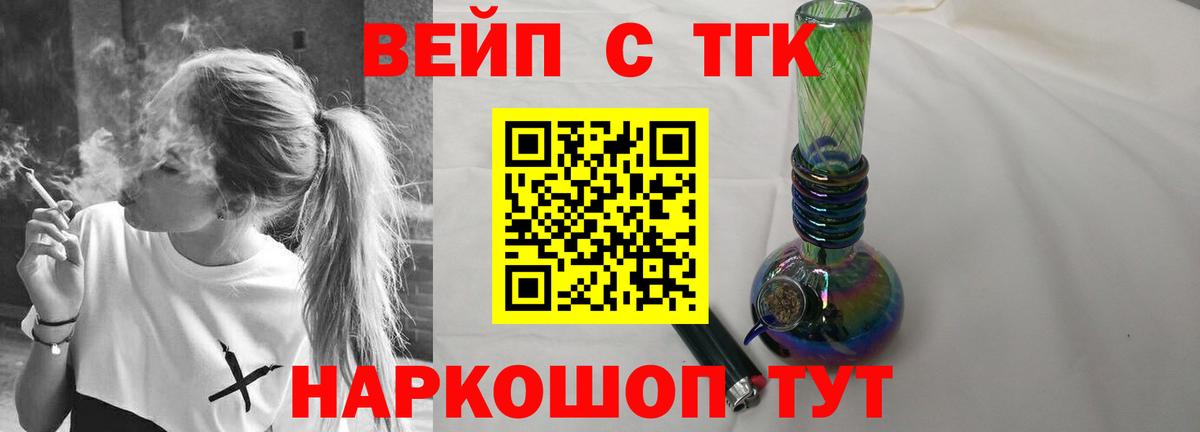 ТГК жижа Богородицк